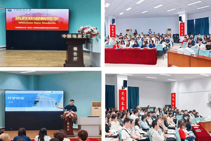 秋启新程，共赴山海—2026级中国地质大学（武汉）国际大一项目迎新工作圆满收官