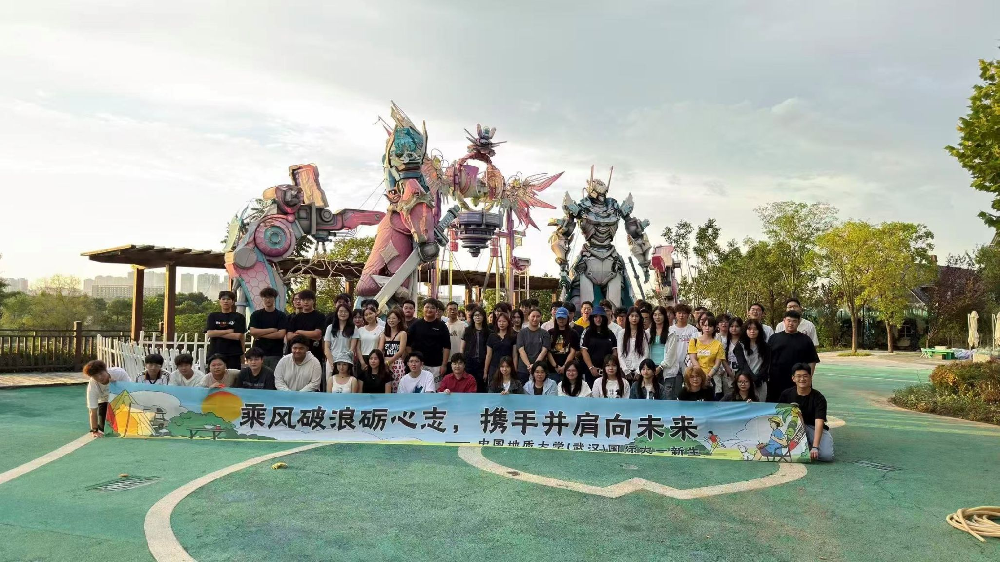 踏浪前行凝众志 并肩逐梦启新程——地大国际大一项目2026级新生素质拓展活动侧记