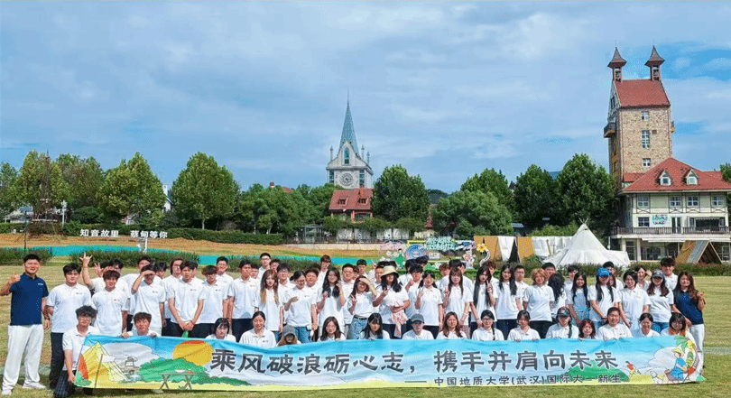 踏浪前行凝众志 并肩逐梦启新程——地大国际大一项目2026级新生素质拓展活动侧记