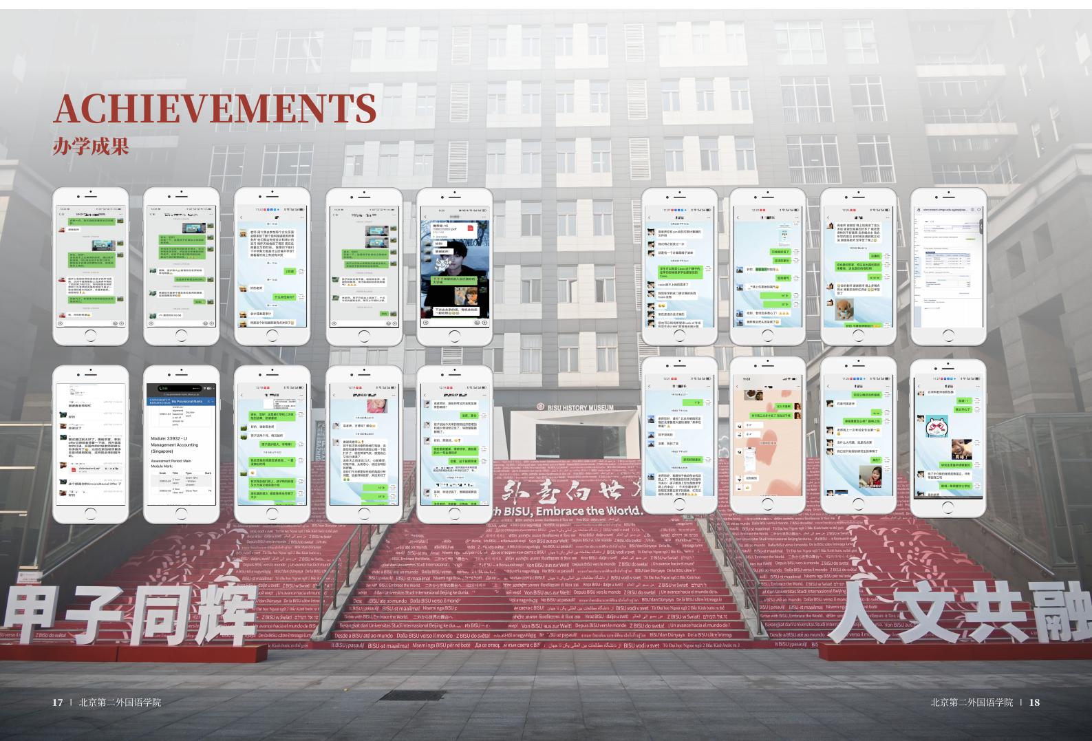 北京第二外国语学院2025年新加坡SIM国际名校大一课程定向班招生简章10