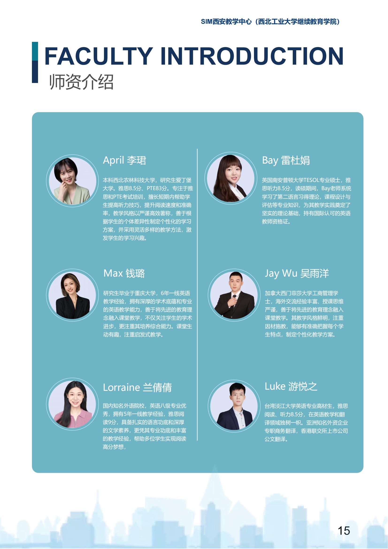 2025年西北工业大学新加坡SIM国际大一定向班招生简章
