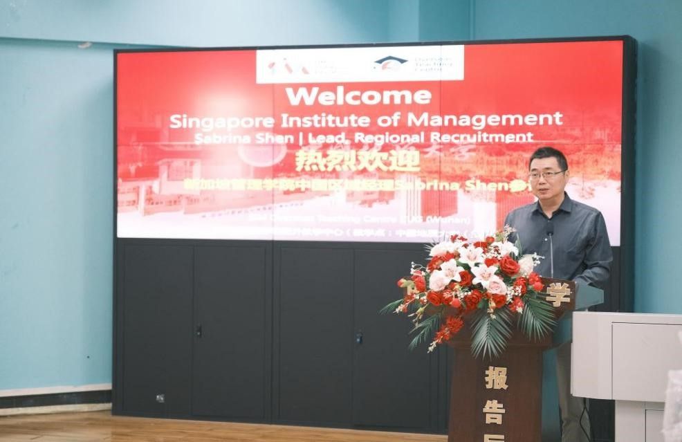 新加坡管理学院SIM专属礼遇活动在中国地质大学（武汉）成功举办