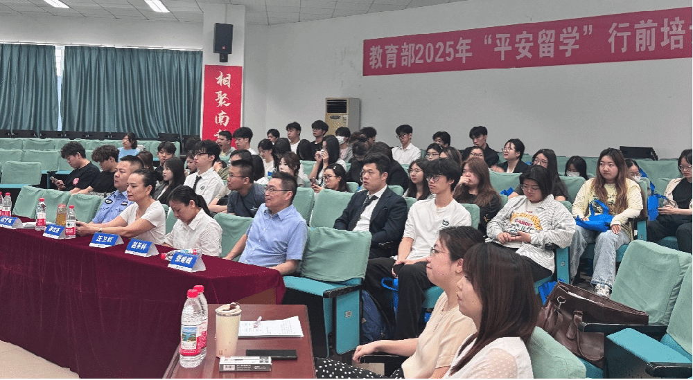 新加坡管理学院SIM国内教学点——中国地质大学（武汉）成功举办2025年“平安留学”行前培训会
