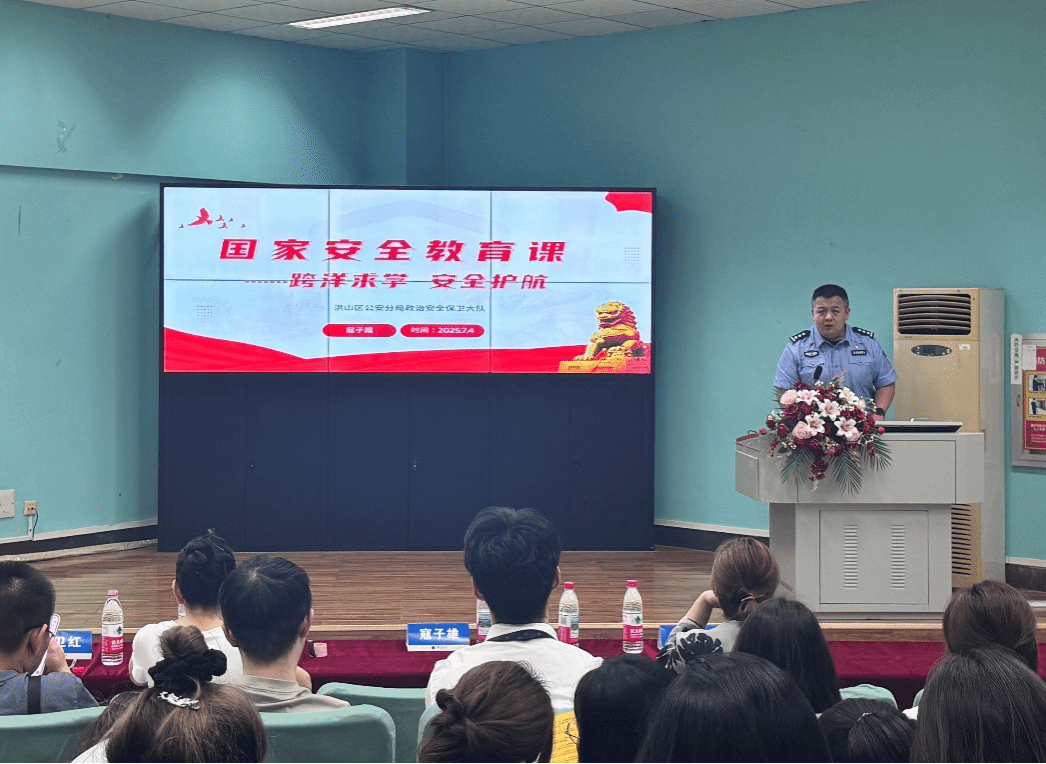 新加坡管理学院SIM国内教学点——中国地质大学（武汉）成功举办2025年“平安留学”行前培训会
