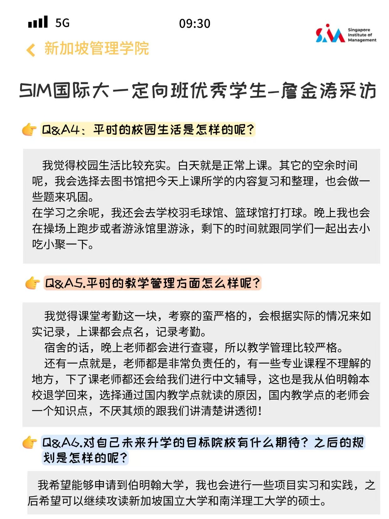 中国地质大学（武汉）SIM国际大一定向班学生专访：詹金涛分享就读体验与成长感悟