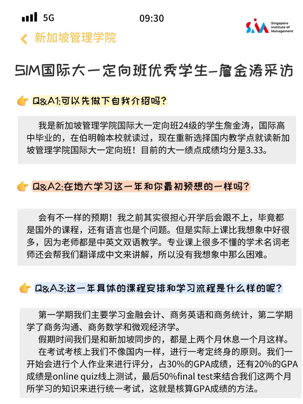 中国地质大学（武汉）SIM国际大一定向班学生专访：詹金涛分享就读体验与成长感悟