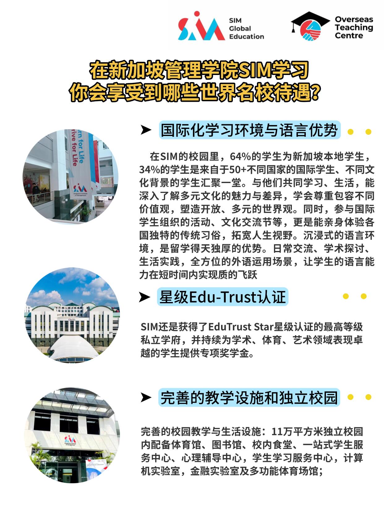 在新加坡管理学院学习|你会享受到哪些待遇
