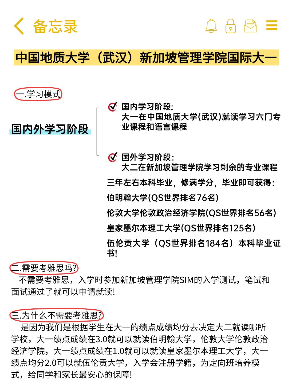 新加坡SIM地大中心国际大一|绩点计算方式+考试评分标准+课程安排