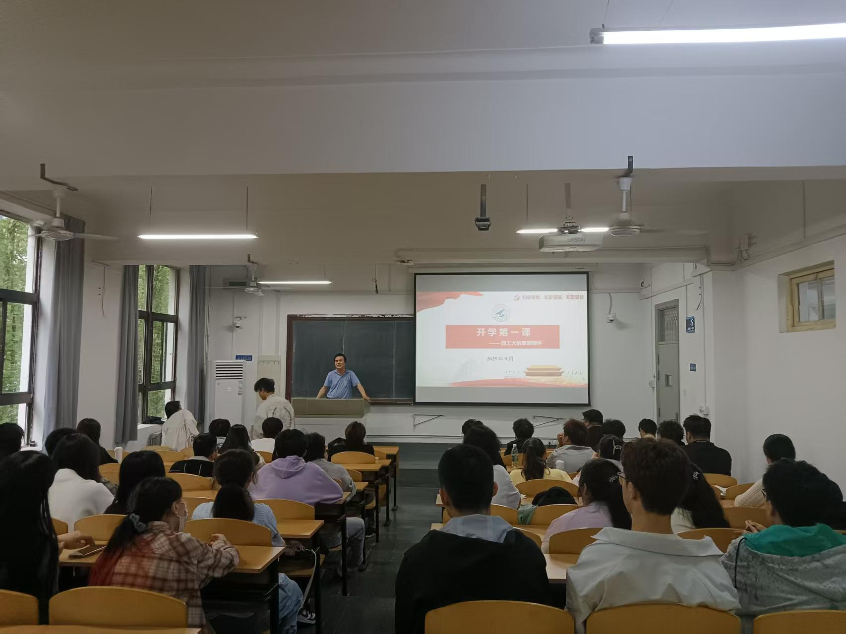 西北工业大学新加坡国际本科2025级圆满完成入学教育