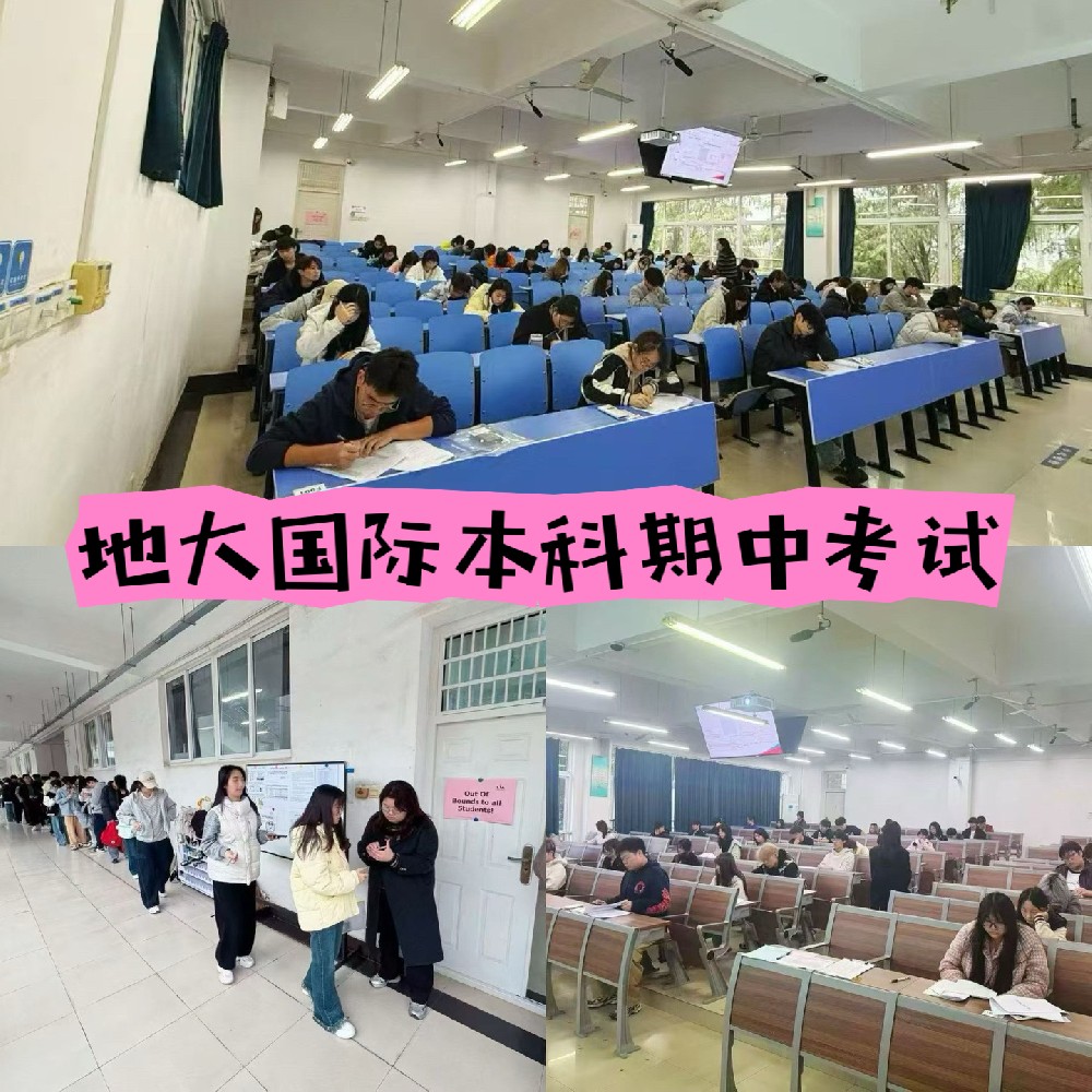 中国地质大学(武汉)新加坡国际本科2025届新生期中考试顺利举行