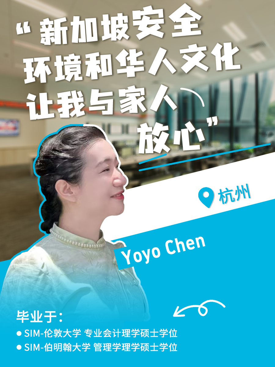 新加坡管理学院SIM以其60年的教育积淀、顶尖的EduTrust Star认证,以及与伦敦大学、伯明翰大学、伦敦政治经济学院、伍伦贡大学、皇家墨尔本理工大学等世界名校的深度合作,成为中国学子“链接全球”的理想起点。 在新加坡管理学院这里,来自全国各地的学子不仅收获了知识与成长,更踏上了通往世界舞台的道路。 杭州的Dawne Wu认为SIM是“通往世界名校的桥梁”,帮助她收获了UCL等名校硕士录取,并在金融与数据分析领域打下扎实基础。 成都的Mark Wen通过伦敦大学课程掌握了数据建模等硬技能,跨文化活动经历更成为他进入新加坡国大、南大的加分项。 南昌的Oliver Fan看重新加坡安全包容的环境与SIM的国际化教学,不仅深化了对计算机科学的理解,更明确了职业方向。 北京的Owen Hu则认可SIM的高性价比,在降低留学成本的同时,通过英式教育培养了严谨态度与职业思维。 杭州的Yoyo Chen特别提到伯明翰大学教授亲自授课带来的高质量教学。 山东的Wendy Li在SIM拓展了全球视野,并通过丰富的社团活动获得多元成长。 天津的Iris Li则表示,SIM的商业课程与实习项目让她积累了扎实的实践能力与人脉资源。 在新加坡管理学院SIM,成长从不孤军奋战。学校提供双语课业辅导、职业规划服务和实习对接,更有超20万人的全球校友网络,助力每位学子从新加坡出发,走向更广阔的世界——每一步踏实努力,都将成为未来逐梦的底气。