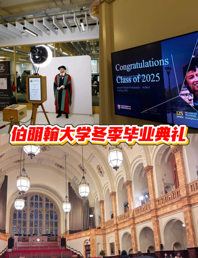 新加坡管理学院SIM合作院校-伯明翰大学冬季毕业典礼