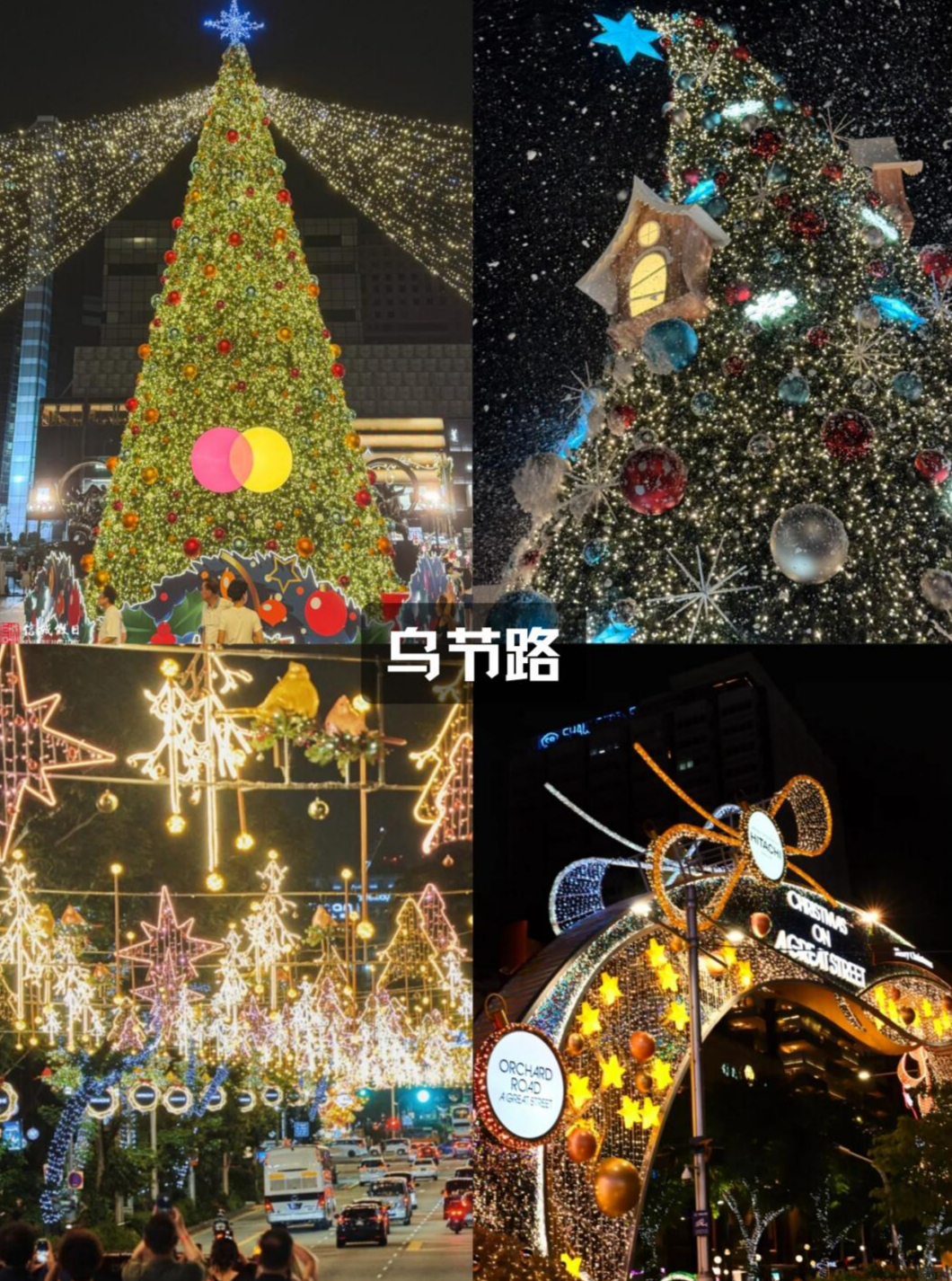 2025新加坡圣诞节打卡点