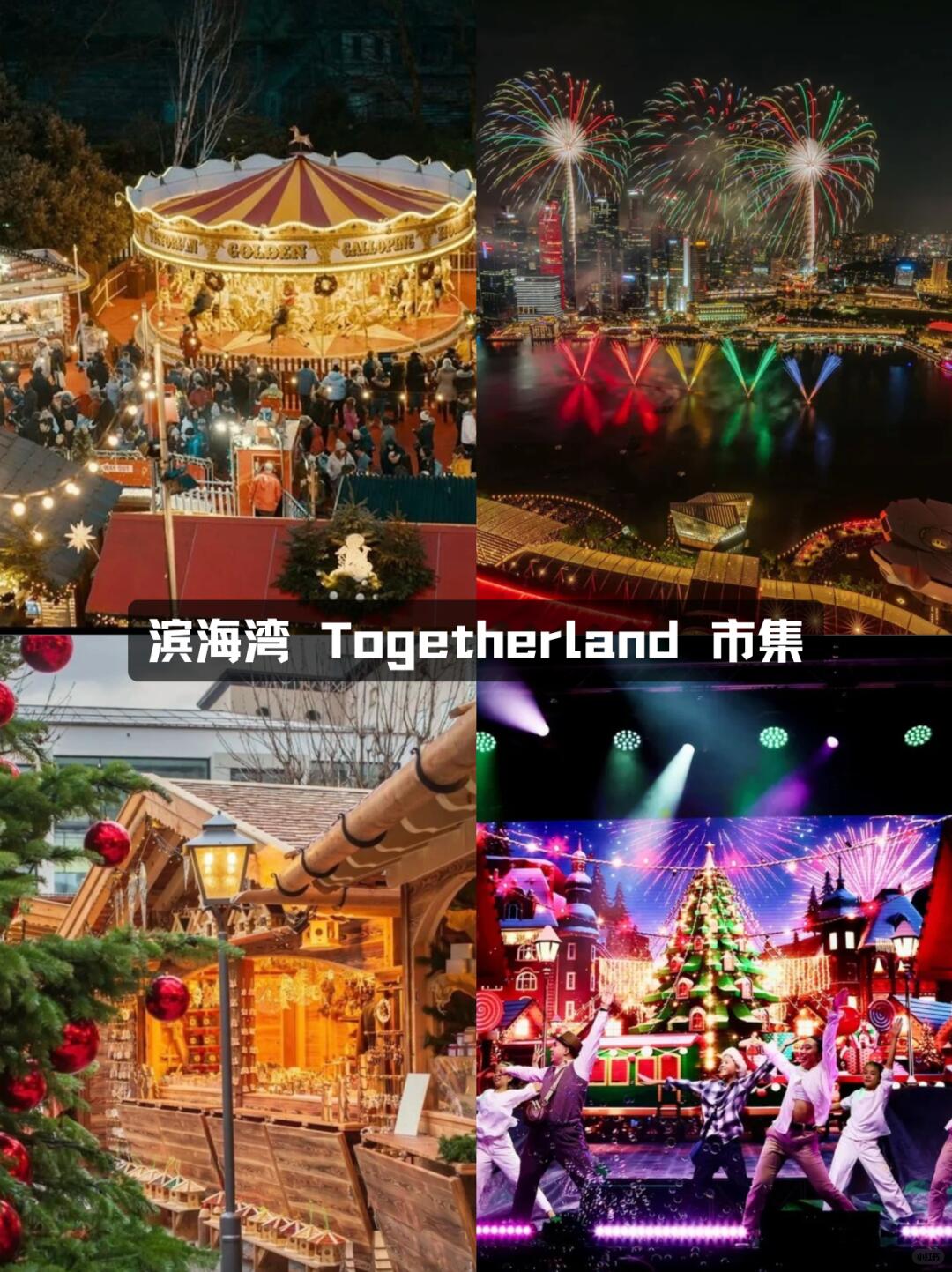 2025新加坡圣诞节打卡点