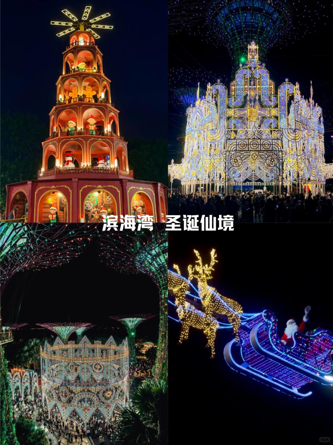 2025新加坡圣诞节打卡点