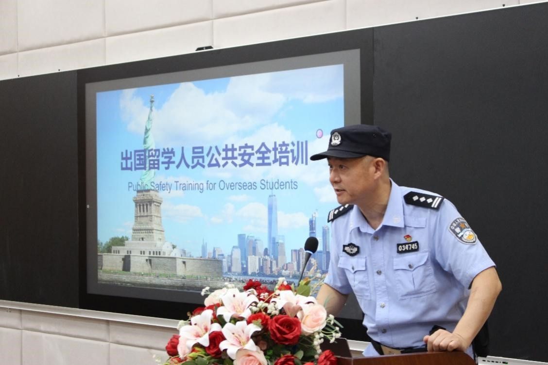 中国地质大学(武汉)举办2026年“平安留学”行前培训会 助力学子逐梦远航